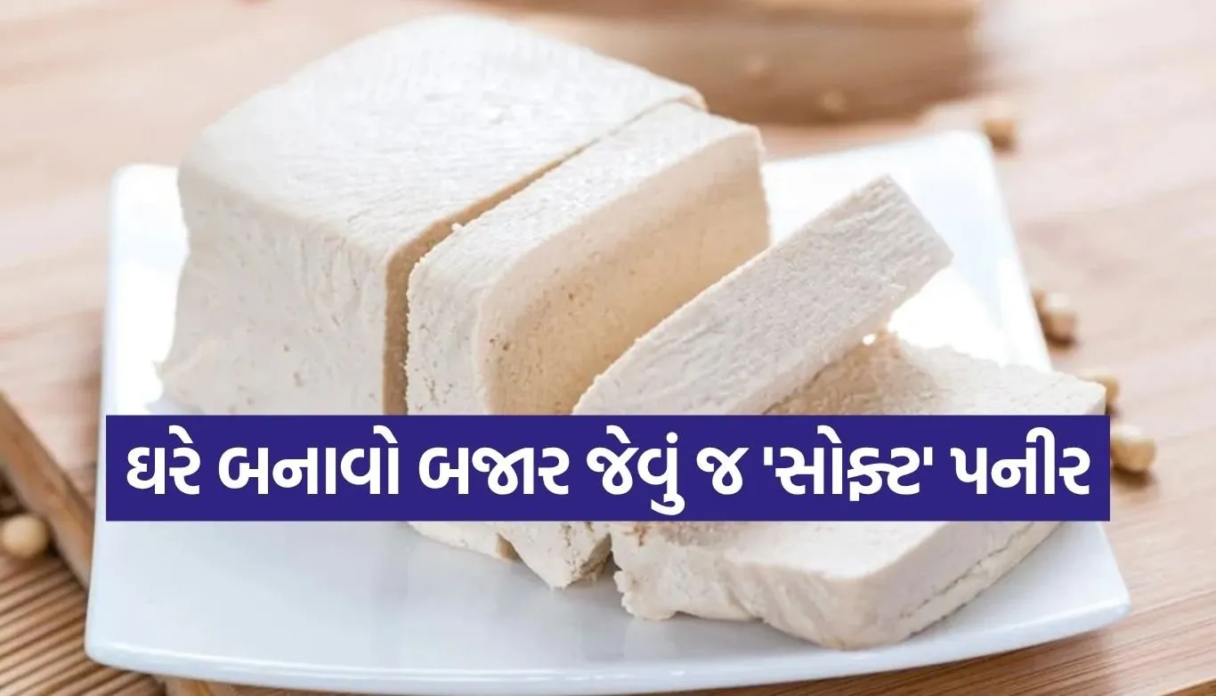 paneer