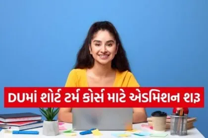 DU certificate course