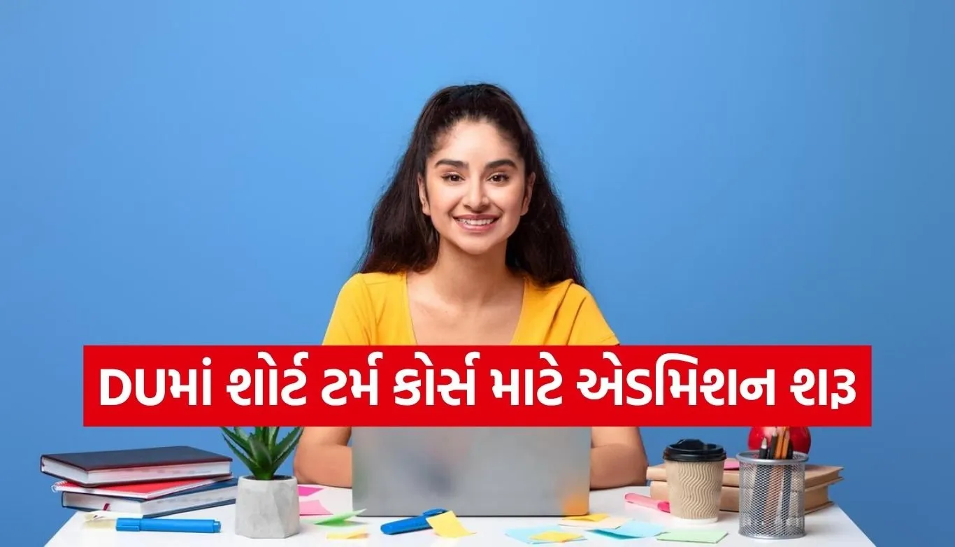 DU certificate course