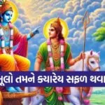 Gita Updesh