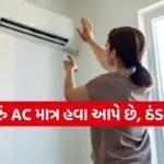 AC Tips