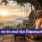 Chanakya Niti