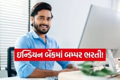 Indian Bank job