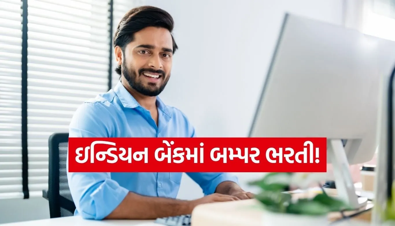 Indian Bank job