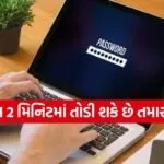 Strong password