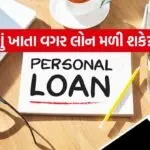 Loan 0904