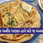 Paneer Paratha