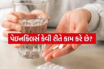 painkillers 0904