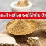 multani mitti 0904