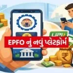 EPFO 0904