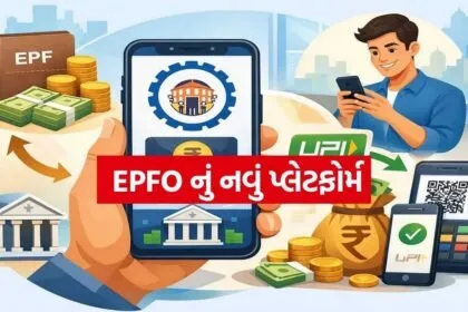 EPFO 0904