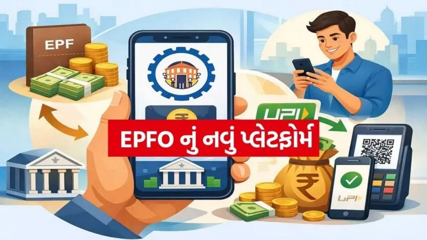 EPFO 0904