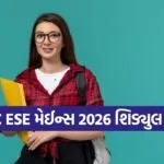 UPSC ESE Mains Exam