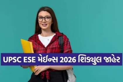 UPSC ESE Mains Exam