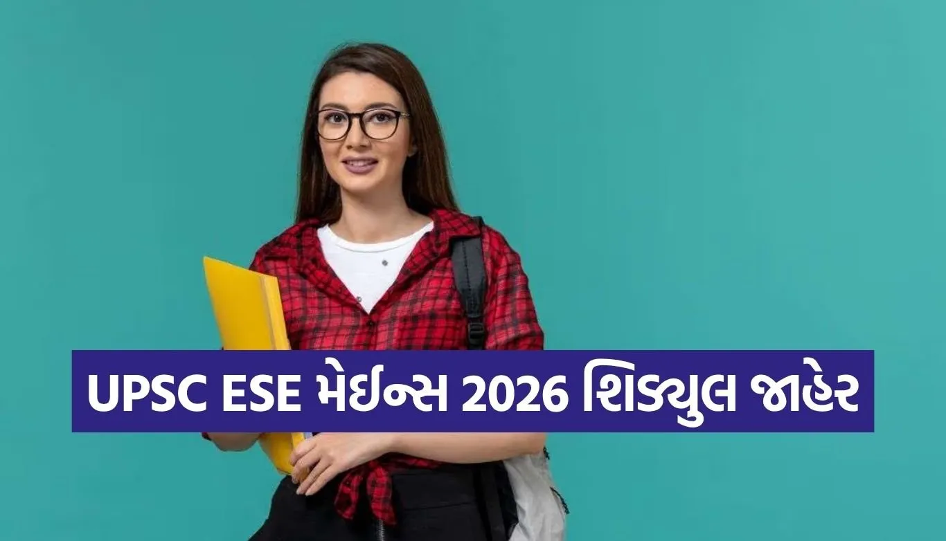 UPSC ESE Mains Exam