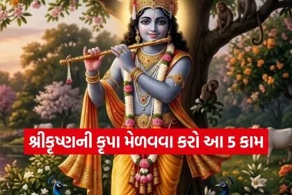 Vaishakh Masik Krishna Janmashtami