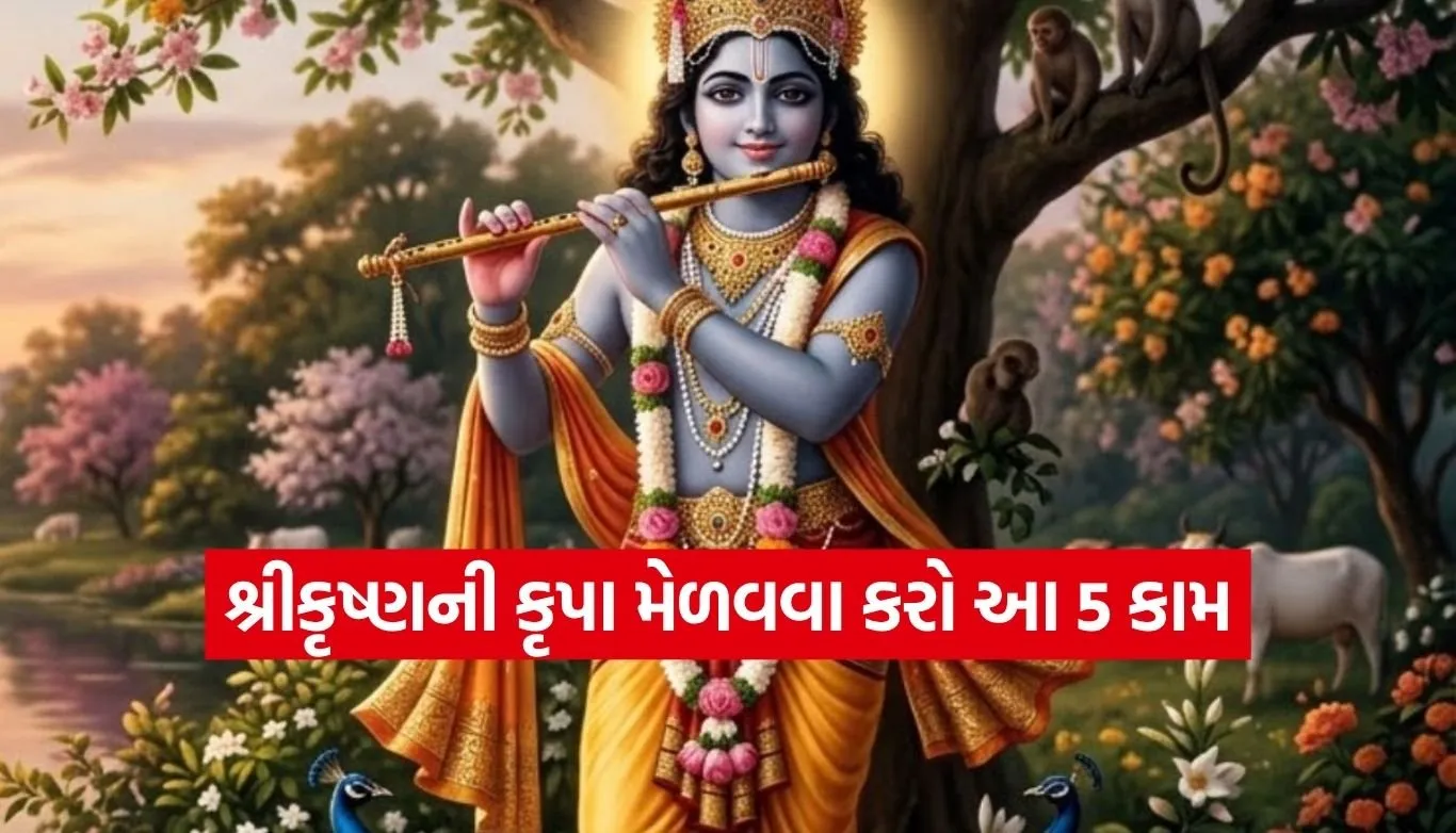 Vaishakh Masik Krishna Janmashtami