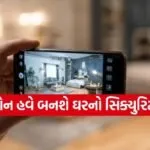 Old mobile security camera