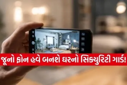 Old mobile security camera