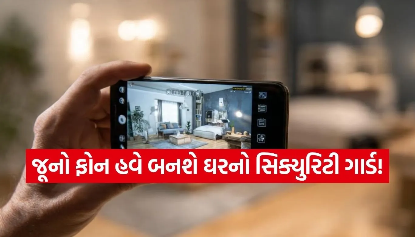 Old mobile security camera