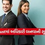 NPS Trust Recruitment