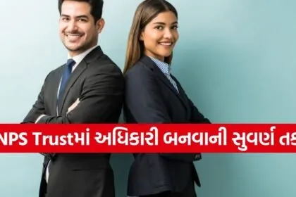 NPS Trust Recruitment