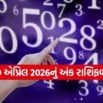 Numerology