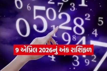 Numerology