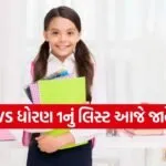 KVS Class 1 Result