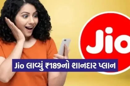 Jio 189 plan
