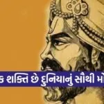 Vidur Niti