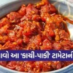tomato chutney