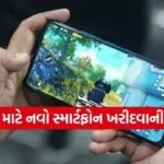 Gaming Smartphone