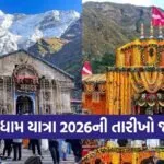 Char Dham Yatra