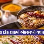 Tadka Tips