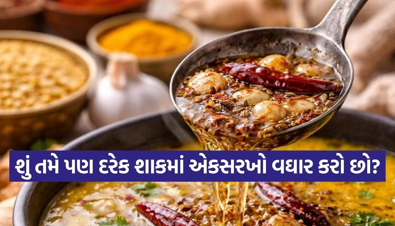 Tadka Tips