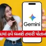 Gemini AI