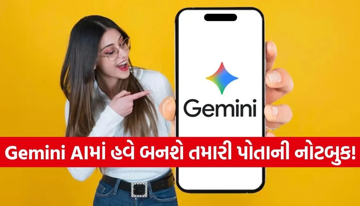 Gemini AI