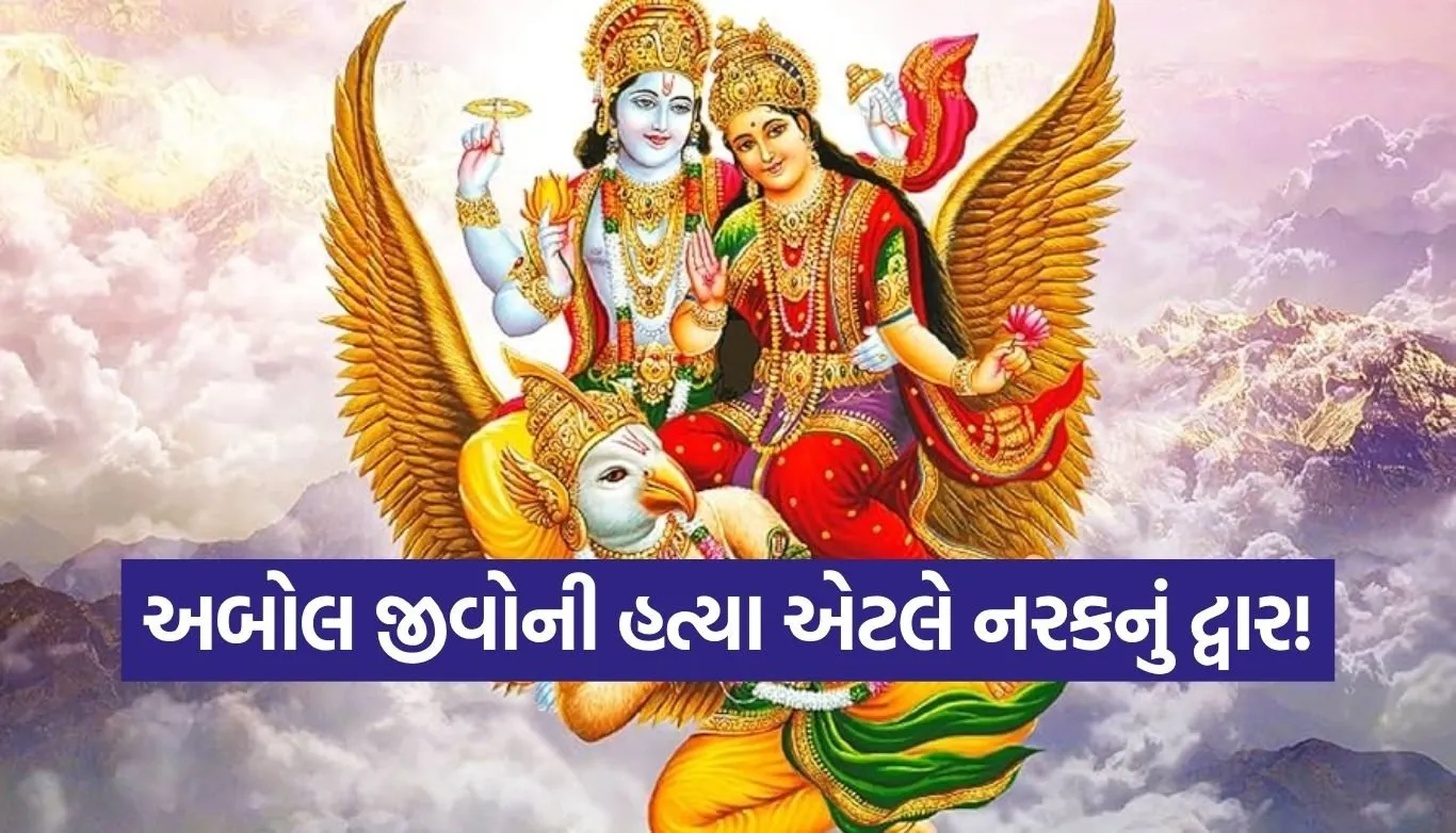 Garud Puran