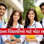 NEET UG 2026
