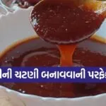 Tamarind chutney