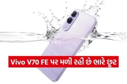 Vivo V70 FE