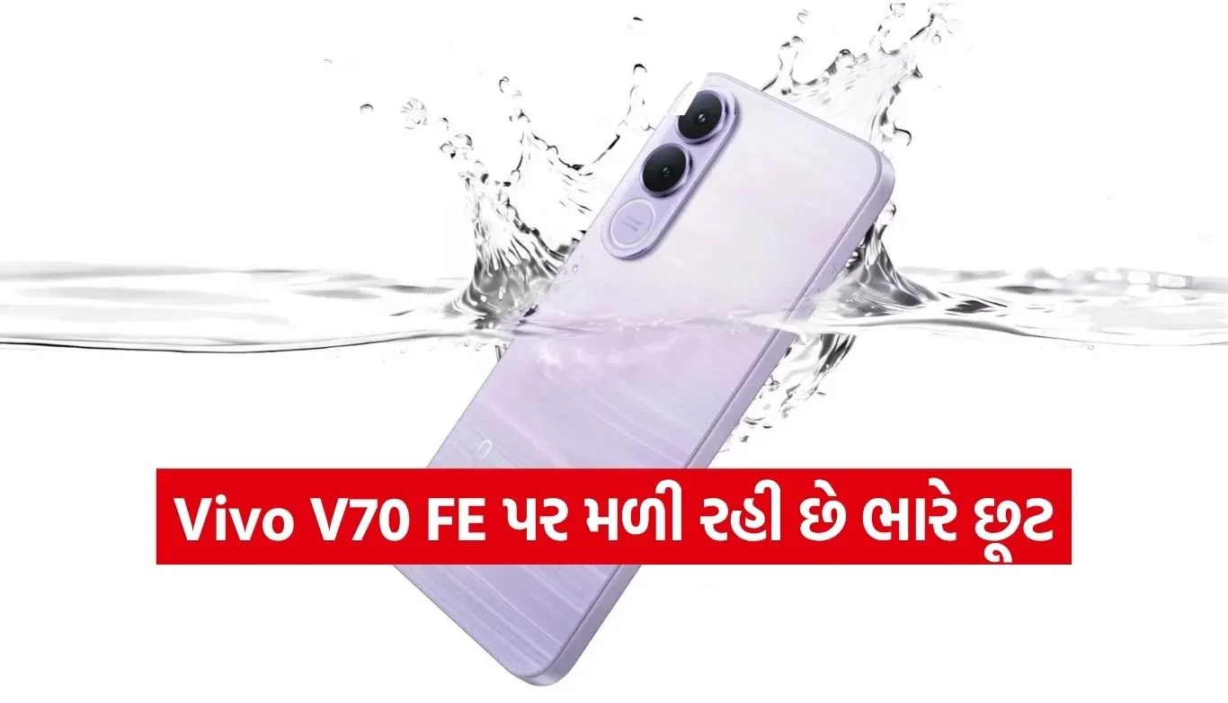 Vivo V70 FE