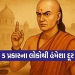 Chanakya Niti