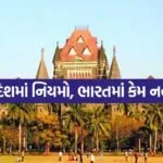 Bombay HC 0904