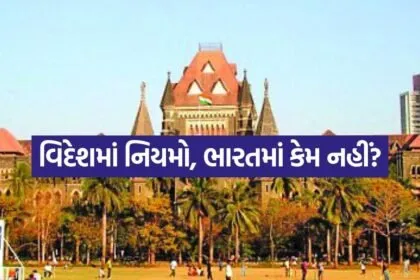 Bombay HC 0904