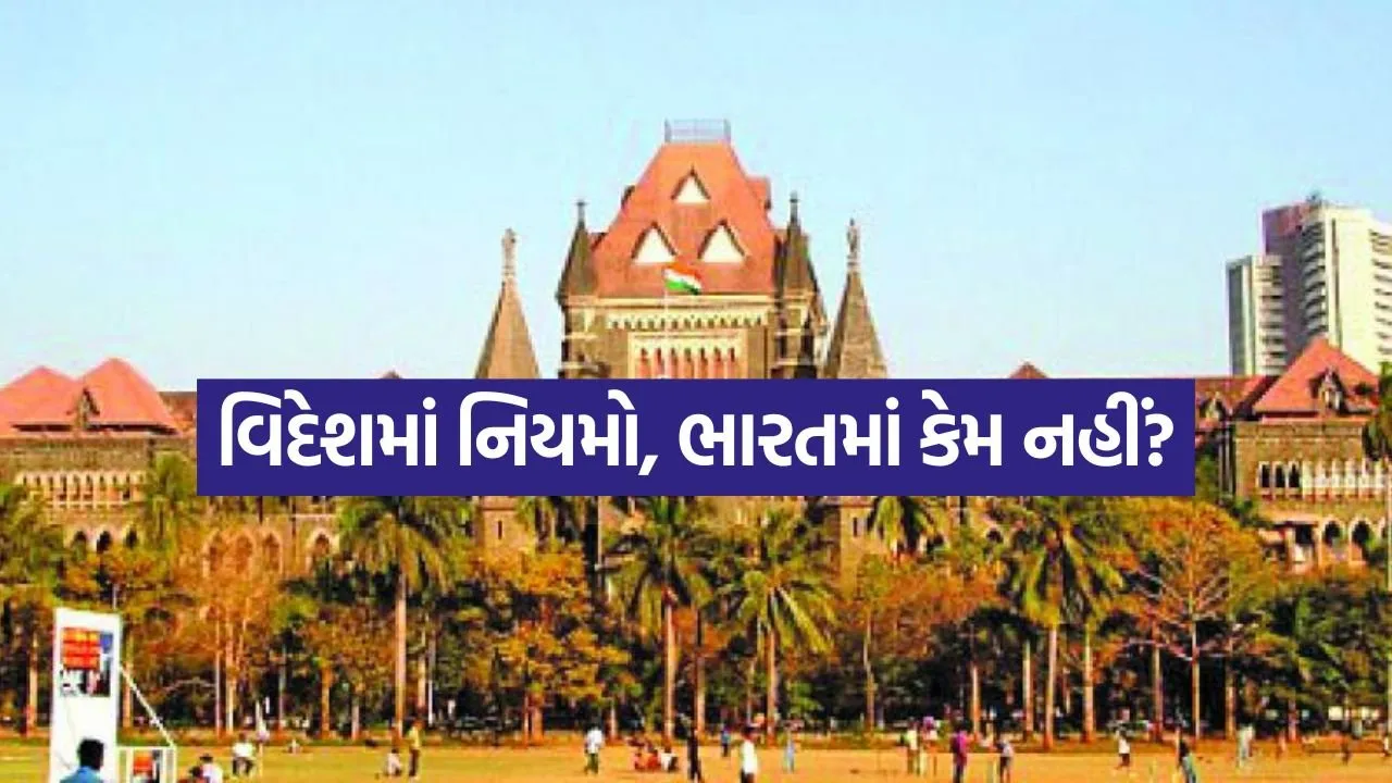 Bombay HC 0904.jpg