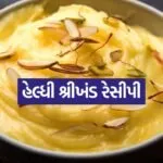 Shrikhand 0904