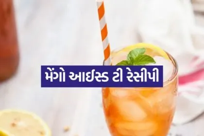 Mango Ice tea 0904