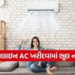 AC buying tips